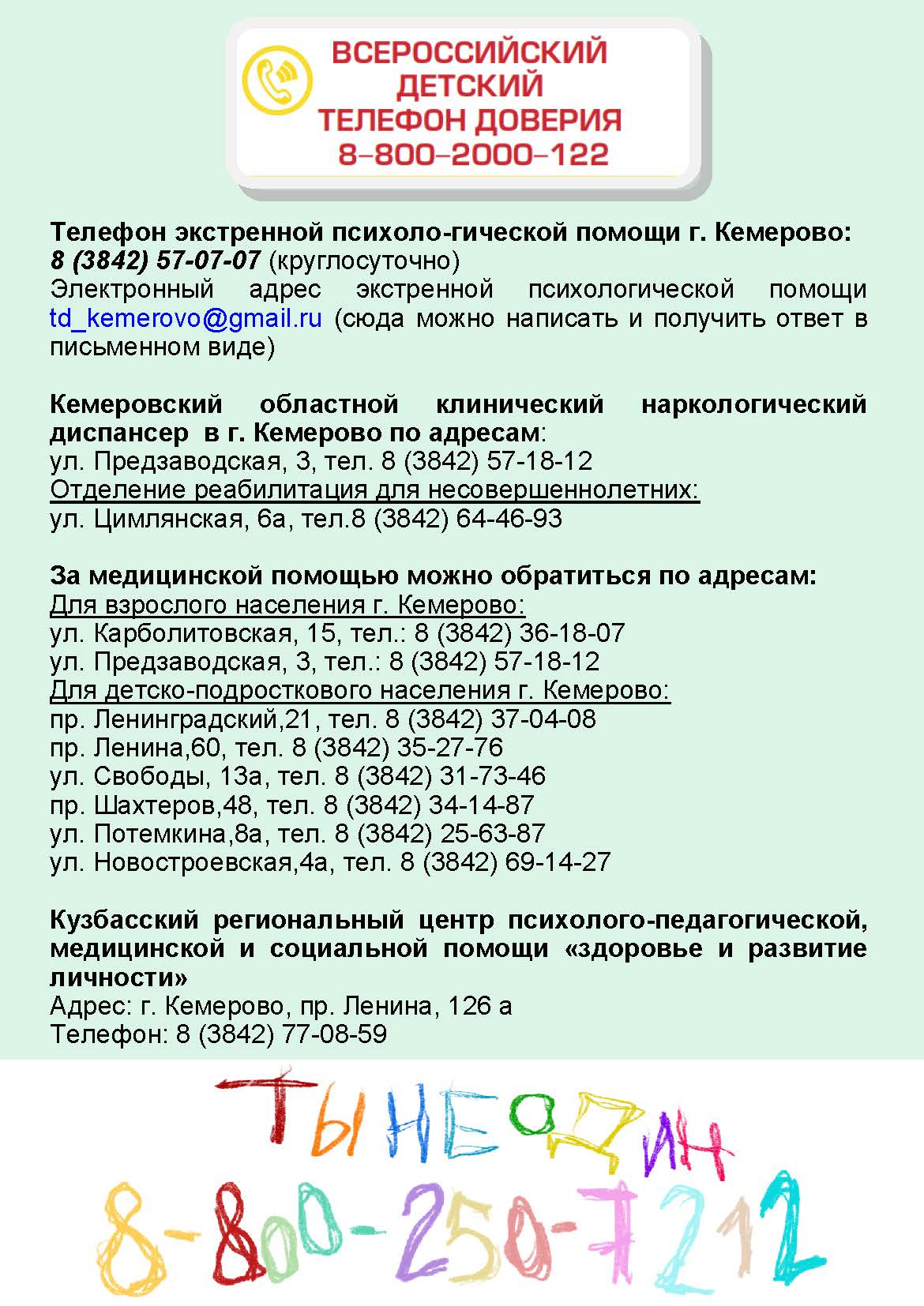 Муниципальное казенное общеобразовательное учреждение «Новопокровская  основная общеобразовательная школа» - Суицид и подросток